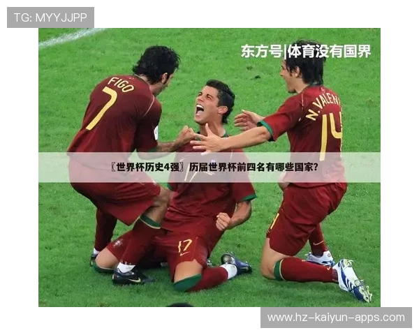 世界杯的历史节点，可能就藏在这一组