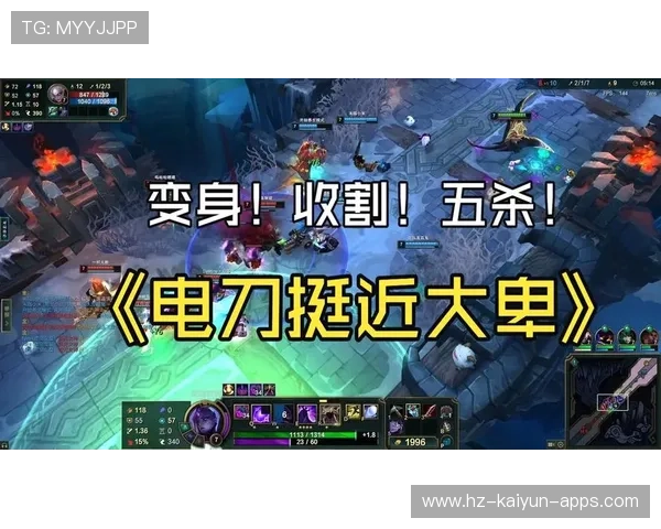 五杀刷新最快纪录