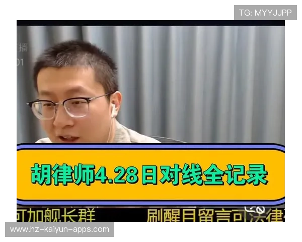 体育商业合同纠纷扩大！双方律师对线